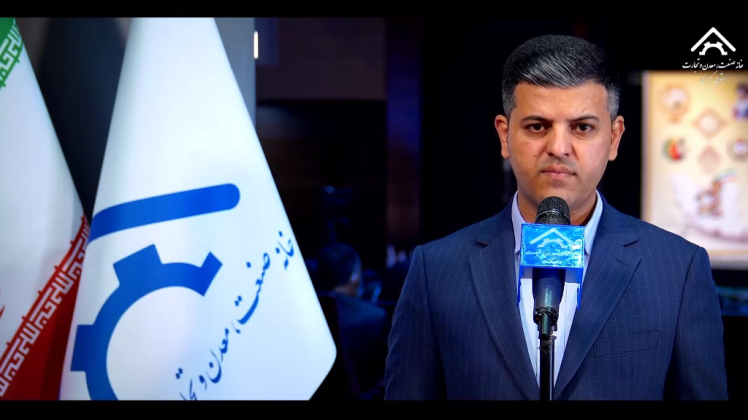 مصاحبه جناب آقای محسن پیش بهار در همایش بزرگداشت روز صنعت و معدن