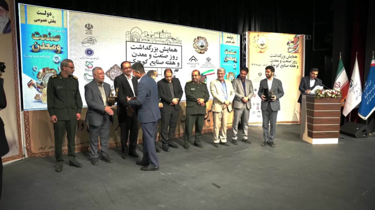 انتخاب مدیر عامل جاموکا بعنوان کارآفرین جوان استان کرمان